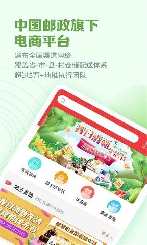 邮掌柜app手机版下载