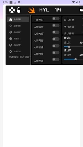 和平精英火焰鸟下载免费