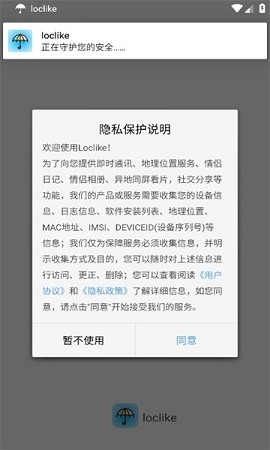 loclike原这里安卓下载