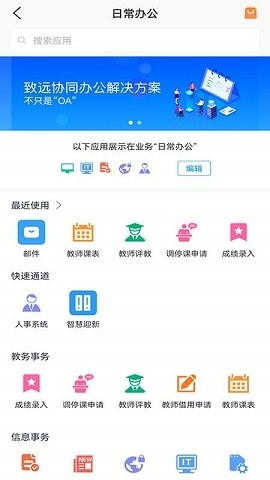 云资环APP官方版下载