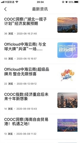 中海商务APP官方版免费下载