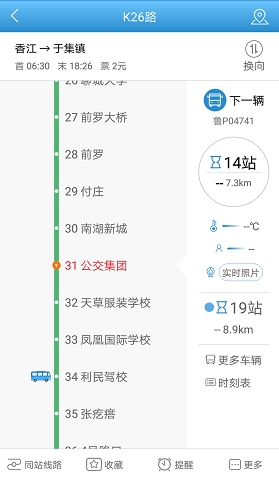 水城e通行app官方版下载