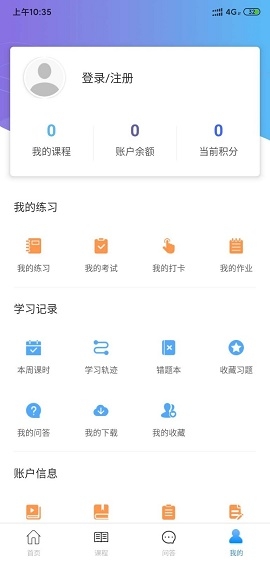 张工教育app免费下载安装最新版本