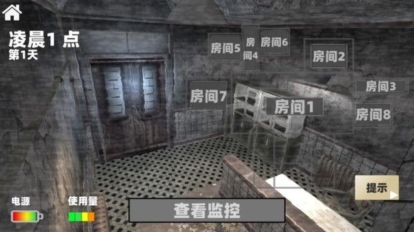 电子监控恐怖解密最新版下载