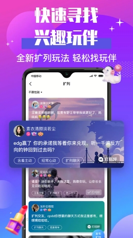 声见app官方版