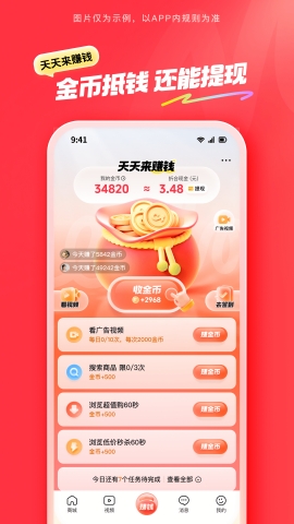 抖购商城app官方版下载
