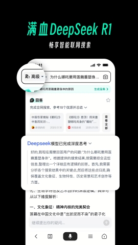 天工ai助手2025最新版本