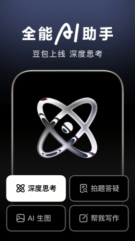 豆包云盘app官方下载安装
