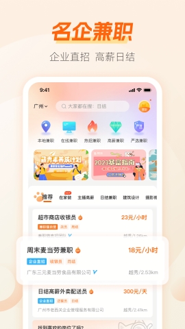 兼职猫招聘版下载