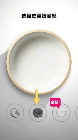 粘液史莱姆模拟器最新版下载
