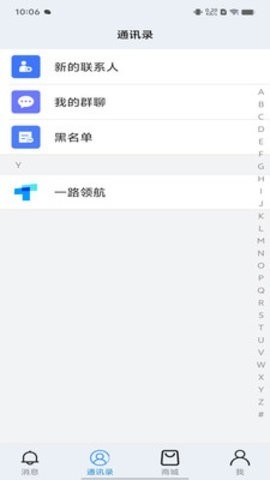 腾源交流app官方下载