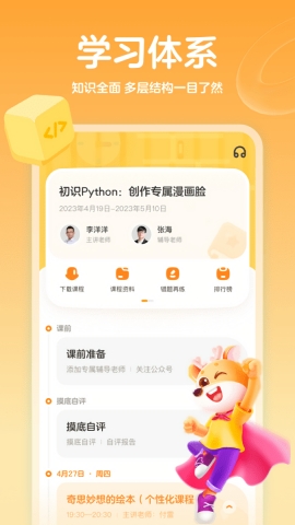 小鹿编程app下载官方