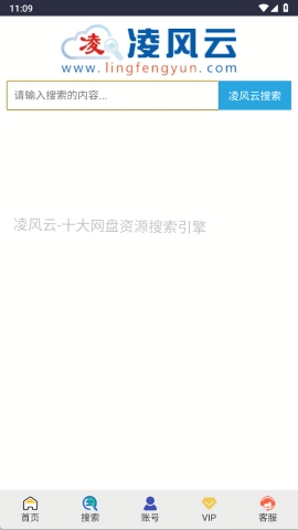 凌风云app安卓版下载