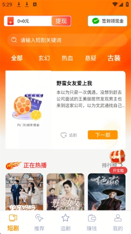 好梦剧场下载安装最新版安卓手机版