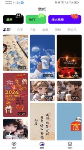 米妮桌面app下载官方