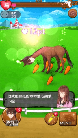 马之王子殿下官方中文版下载