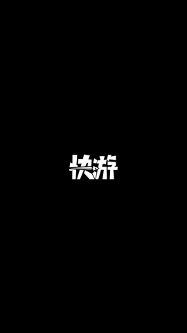 文幻玩聚云游戏最新版本下载