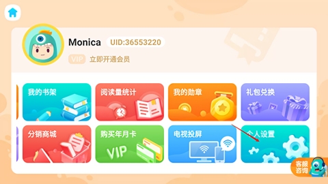 新东方小书童APP下载