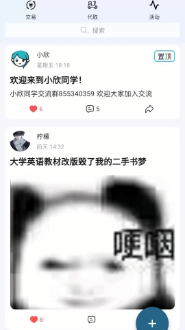 小欣同学手机版下载