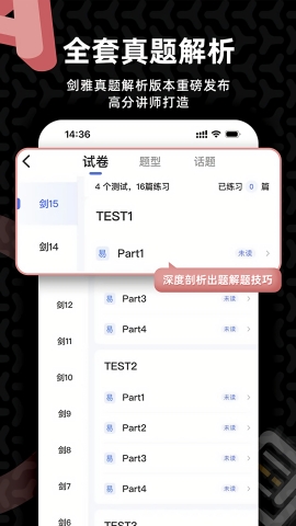 羊驼雅思软件下载