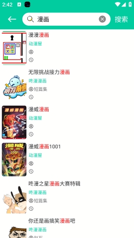 云漫app下载安装