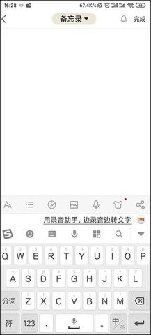备忘录记事本最新版