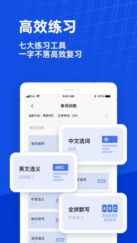 六级估分器百词斩2025最新版