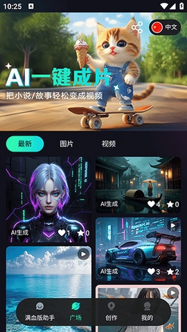 元创Ai官方app下载