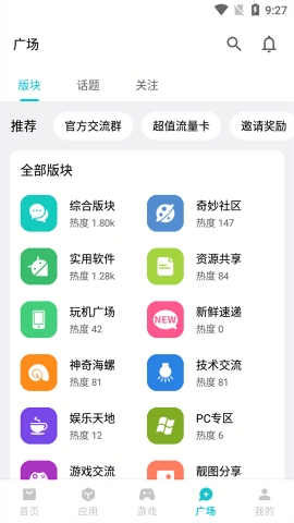 奇妙应用app下载最新版本