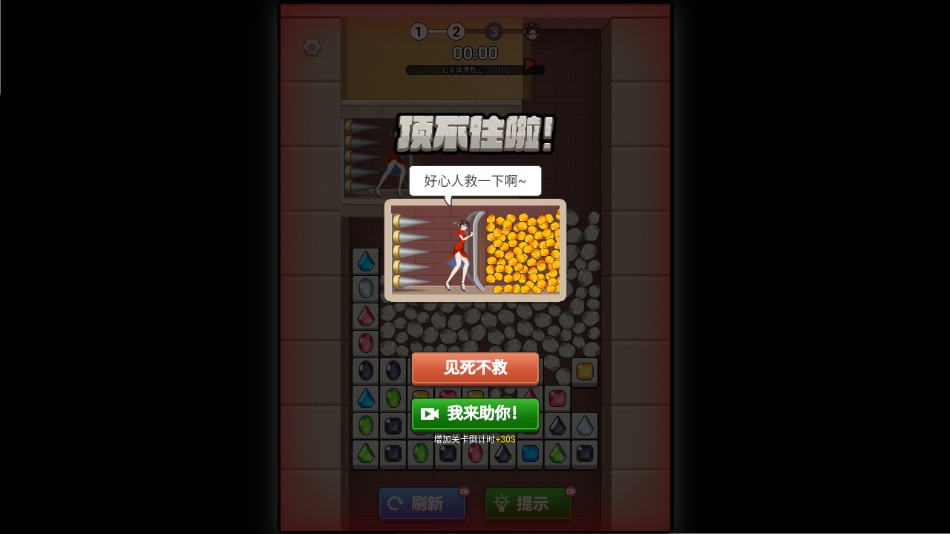 根本消不完下载