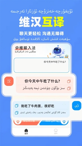 搜飞维语输入安卓下载