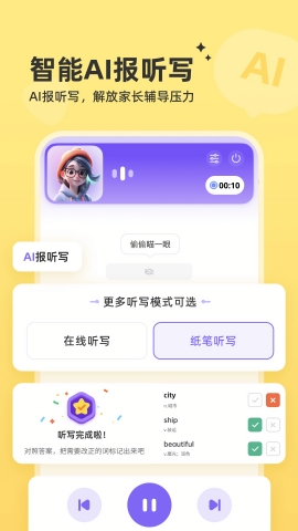 能力星球最新版