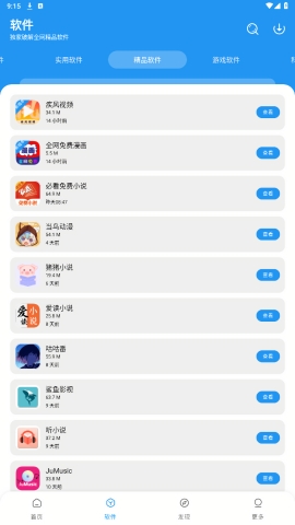 淘应用官方下载