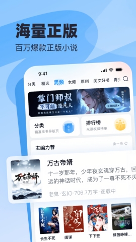 飞读小说app官方下载