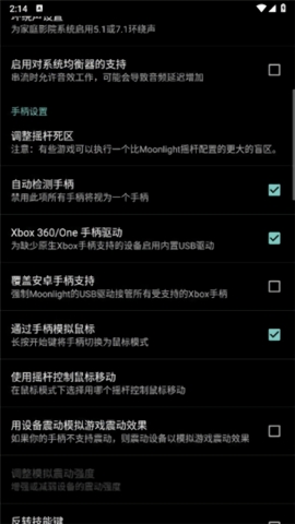 果真云电脑app官方下载