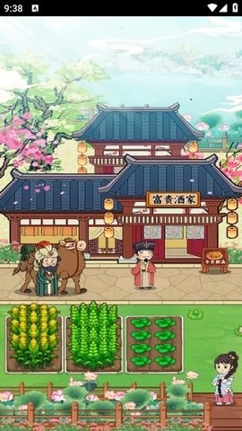 富贵人家游戏下载