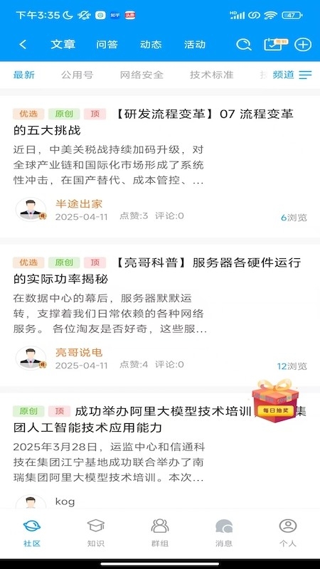 悦合app官方版下载