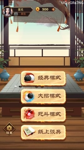 万宁五子棋双人版