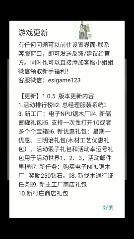 光明城市无限钻石版下载2025