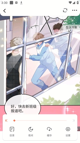漫海漫画app官方下载