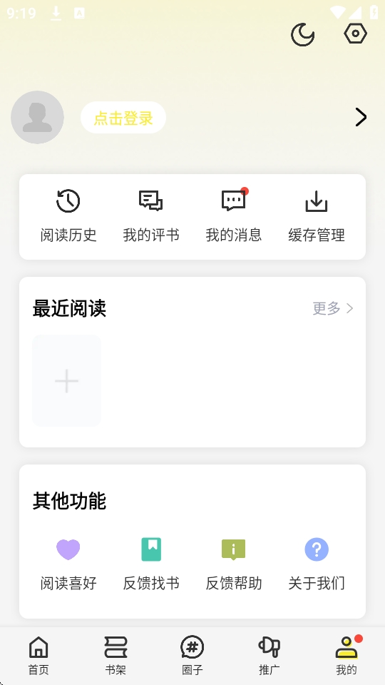 绘梦轩漫画app官方下载