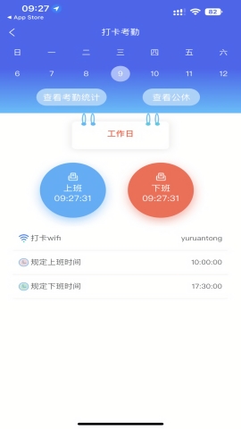寓软通app官方下载安装最新版本