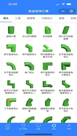 珠子云计算软件下载最新