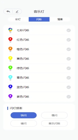 易智控app下载