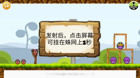 愤怒的超级英雄下载手机版