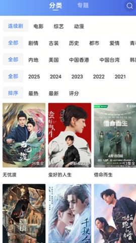 蜗牛视频免费追剧官方下载安装