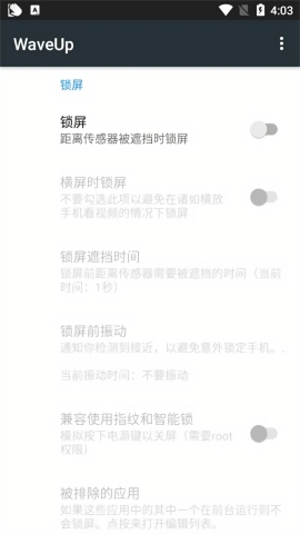 挥手亮屏app最新版本下载