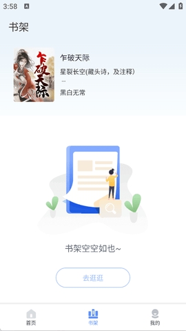 玄山小说app手机版下载