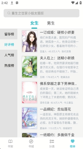 繁星小说免费阅读下载