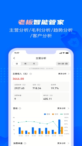 孚创智店app官方下载